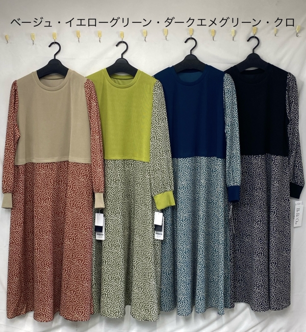 切替ワンピース