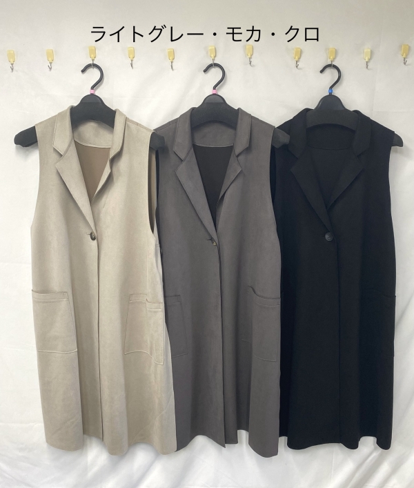 ストレッチスエードベスト