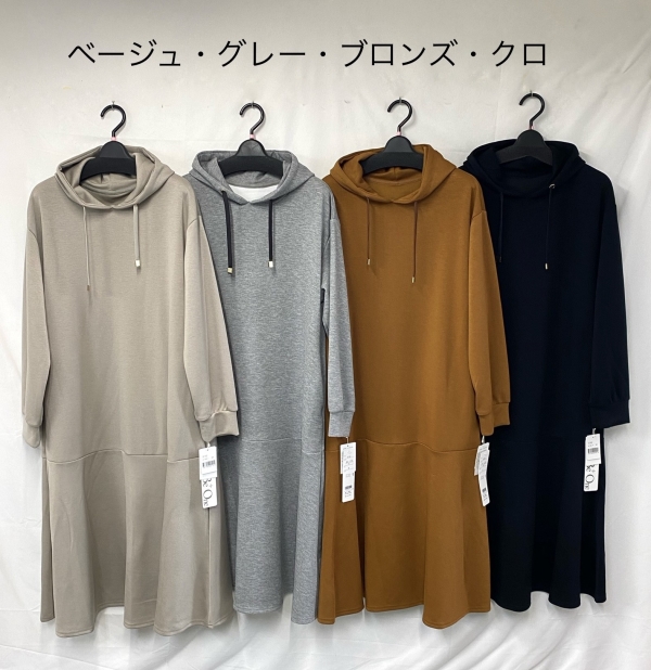 ダンボールニットワンピース