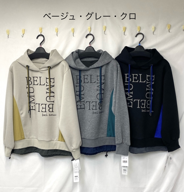 配色パーカー