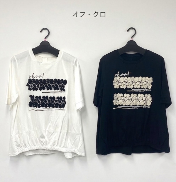 ロゴチュニック